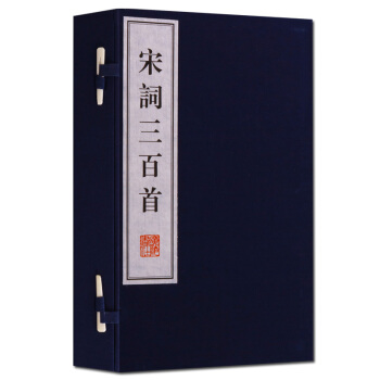 綫裝書 宋詞三百首 宣紙古籍繁體竪排（一函二冊）古詩詞書籍 廣陵書社 pdf epub mobi 電子書 下載