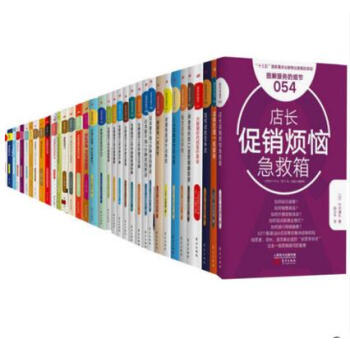 服務的細節係列1-63+66-71（全69冊）店長促銷煩惱急救箱+新零售全渠道戰略 pdf epub mobi 電子書 下載