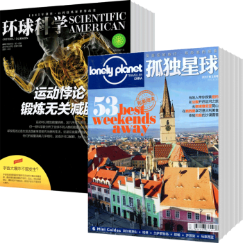 环球科学+孤独星球组合2018年杂志订阅9月起订 pdf epub mobi 电子书 下载