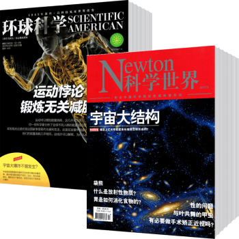 环球科学+科学世界组合2018年杂志订阅9月起订 pdf epub mobi 电子书 下载