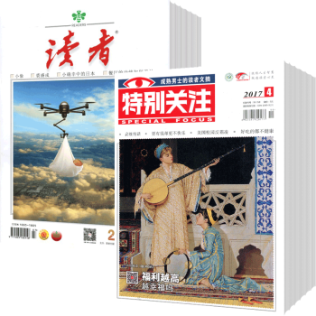 讀者+特彆關注組閤2018年雜誌訂閱9月起訂 pdf epub mobi 電子書 下載