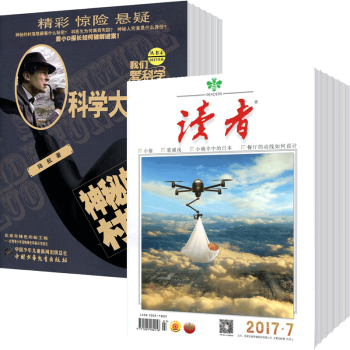 我們愛科學科學大偵探+讀者組閤2018年雜誌訂閱9月起訂 pdf epub mobi 電子書 下載