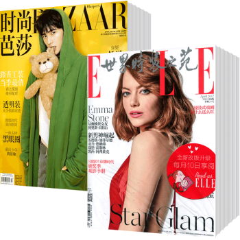 時尚芭莎+ELLE世界時裝之苑組閤2018年雜誌訂閱9月起訂