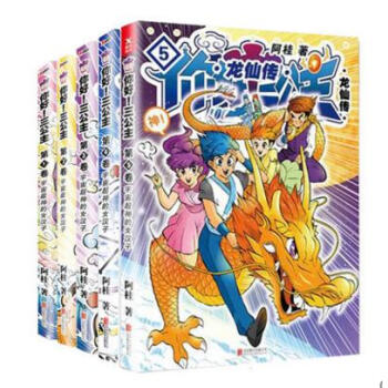 你好!三公主1+2+3+4+5(全5捲)《瘋瞭!桂寶》作者阿桂全新爆笑勵誌喜劇漫畫!