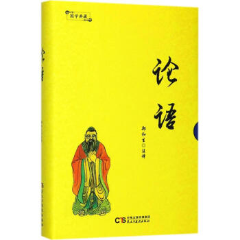 论语 pdf epub mobi 电子书 下载