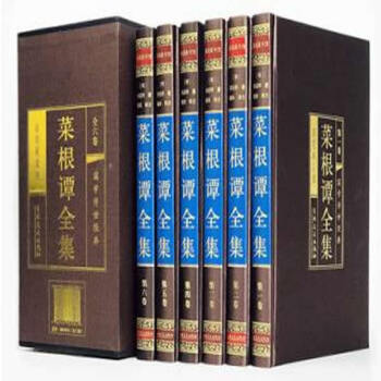 下单减40 菜根谭 文言文译文注释 16开精装6册 pdf epub mobi 电子书 下载