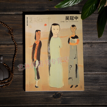 世界名畫傢全集 吳冠中 吳可雨著 藝術巨匠 美術 繪畫 油畫書籍