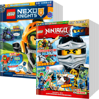 樂高未來騎士+樂高幻影忍者組閤2018年雜誌訂閱9月起訂 pdf epub mobi 電子書 下載