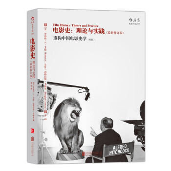 【后浪直营】电影史：理论与实践 pdf epub mobi 电子书 下载