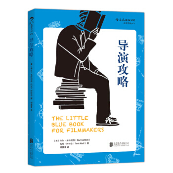 【後浪直營】《導演攻略》電影行業入門必讀 pdf epub mobi 電子書 下載