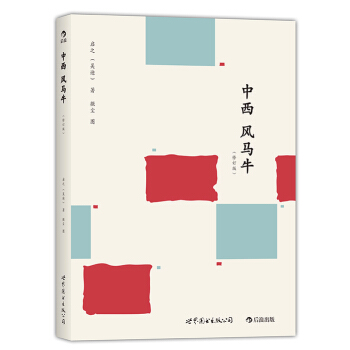 【后浪直营】中西风马牛(一堂特别的电影课)
