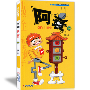 預售阿衰on line 56 阿衰漫畫小書迷你6-9-12歲小學生幽默搞笑爆笑校園課外書連載原創爆笑 pdf epub mobi 電子書 下載