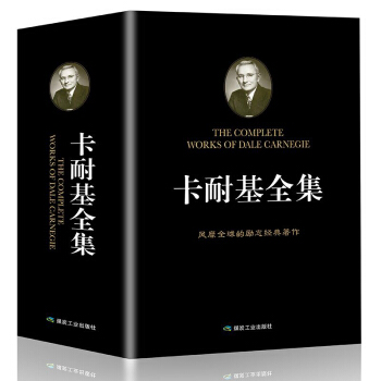 全5册 人性的弱点卡耐基全集正版 人性的优点美好的人生快乐的人生 言的突破做人做事为人处事励志成功书 pdf epub mobi 电子书 下载