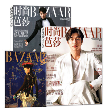 時尚芭莎雜誌2018年2月下孔劉/黃軒王俊凱雙封麵隨機發【單本】