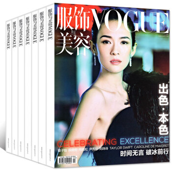 VOGUE服飾與美容雜誌4本打包2018年1-3月+2017年12時尚女裝過期刊 pdf epub mobi 電子書 下載