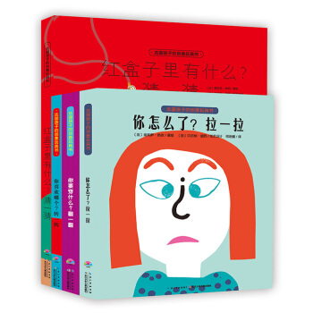法国孩子的创意玩具书：全4册 24个互动立体设计，5个全景立体页，每页都有翻、转、推、拉 pdf epub mobi 电子书 下载