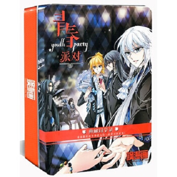 青春派对飒漫画典藏同学录正版现货精致铁盒装 动漫周边（铁盒有凹陷.请慎拍） pdf epub mobi 电子书 下载