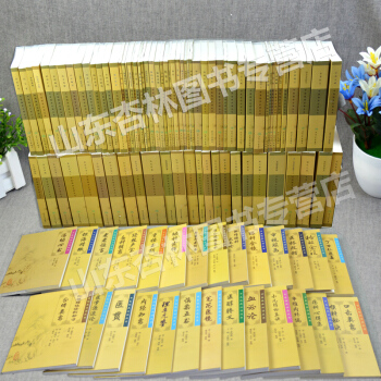 中医临床必读丛书105本 伤寒论金匮要略黄帝内经素问灵枢温病条辨医学衷中参西录医宗金鉴 pdf epub mobi 电子书 下载