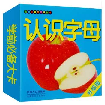 正版 聪明宝宝启蒙认知卡--认识字母 启蒙认知畅销童书幼儿书籍益智认识字母