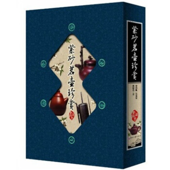 紫紫砂茗壺珍賞(共4冊)(精) 收藏鑒賞 紫砂茗壺珍賞圖書 宜興紫砂礦料 pdf epub mobi 電子書 下載