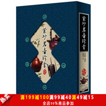 紫紫砂茗壶珍赏(共4册)(精) 收藏鉴赏 紫砂茗壶珍赏图书 宜兴紫砂矿料 pdf epub mobi 电子书 下载