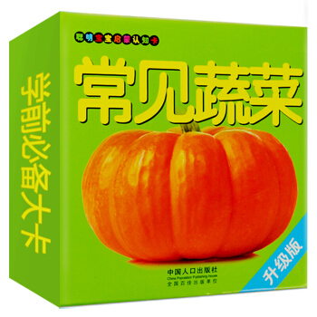 聪明宝宝启蒙认知卡--常见蔬菜 0-3岁撕不烂立体翻翻书 卡片早教书婴幼儿认知书籍学 pdf epub mobi 电子书 下载