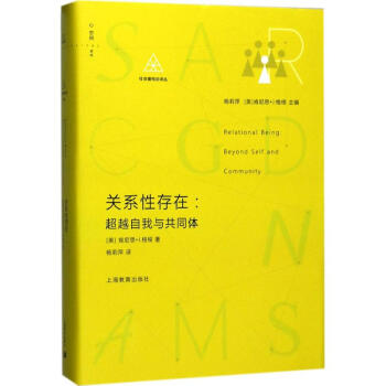 关系性存在 pdf epub mobi 电子书 下载