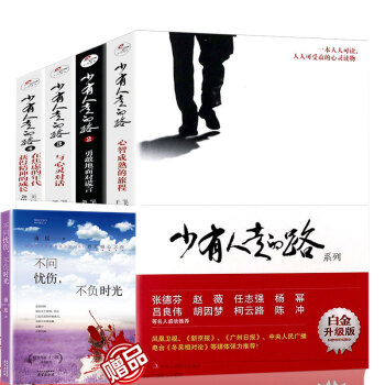 少有人走的路全集4冊 心智成熟的旅程 勇敢地麵對謊言 與心靈對話 心靈地圖 1234白金升級版 原版 pdf epub mobi 電子書 下載