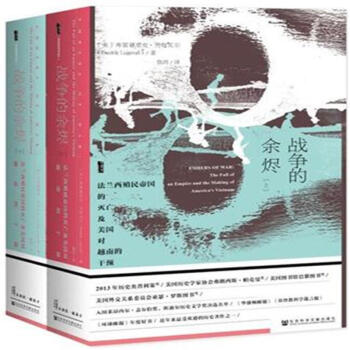 戰爭的餘燼-法蘭西殖民帝國的滅亡及美國對越南的 pdf epub mobi 電子書 下載