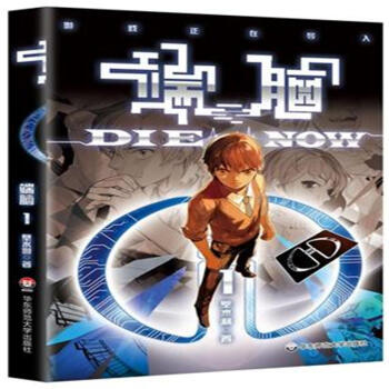 端脑-第1册 pdf epub mobi 电子书 下载