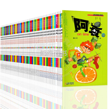 阿衰漫画书全集正版1-58册【任选一本】阿衰猫小乐动漫卡通爆笑校园幽默书籍漫画书小学生 7-10岁 阿衰26