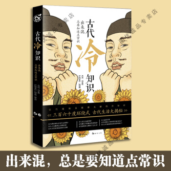 现货 古代冷知识 pdf epub mobi 电子书 下载