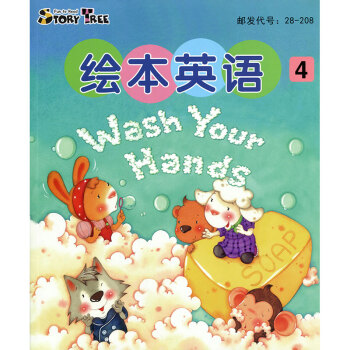 东方娃娃系列绘本英语2018年4月 pdf epub mobi 电子书 下载