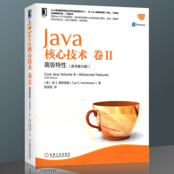 正版包郵 Java核心技術 捲II：高級特性(原書第10版)2 java編程思想 計算機基礎 pdf epub mobi 電子書 下載