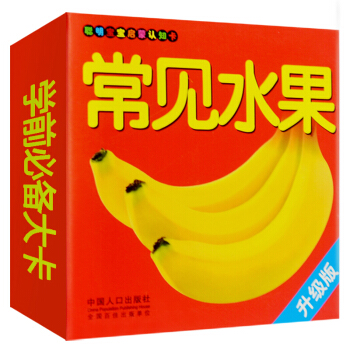正版 聪明宝宝启蒙认知卡--常见水果 儿童卡片早教 注音版 认知卡 婴儿识图卡片 幼儿学 pdf epub mobi 电子书 下载