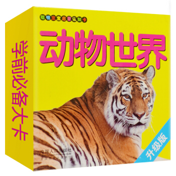 聰明寶寶啓濛認知卡--動物世界 注音版 幼兒學前早教書 1-2-4歲聰明寶寶啓濛認知卡 pdf epub mobi 電子書 下載