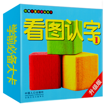 聪明宝宝启蒙认知卡--看图认字1 注音版识图认字 幼儿早教书 0-3岁聪明宝宝启蒙认知卡 pdf epub mobi 电子书 下载