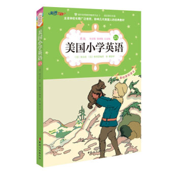 美国小学英语 3A 原版经典小学基础课程课本 双语彩绘版教材 点读版 中小学课外学习读物英