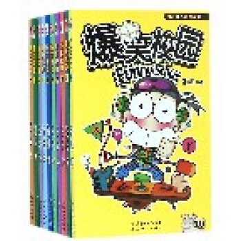 爆笑校園(11-20共10冊)/漫畫世界幽默係列 pdf epub mobi 電子書 下載