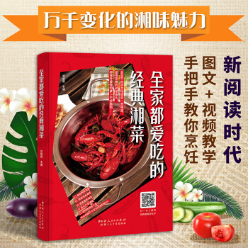 全家都爱吃的美食菜谱 家常菜 经典川菜湘菜 菜谱大全 美式烹饪书籍 烘焙书 做菜的书籍 pdf epub mobi 电子书 下载