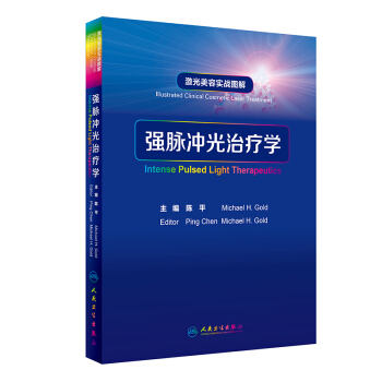 正版包邮激光美容实战图解：强脉冲光治疗学 pdf epub mobi 电子书 下载