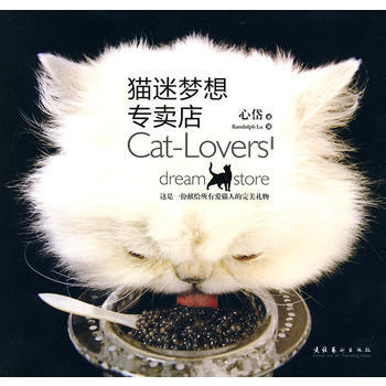 二手正版圖書 貓迷夢想專賣店 心岱 9787503941801 文化藝術齣版社 pdf epub mobi 電子書 下載
