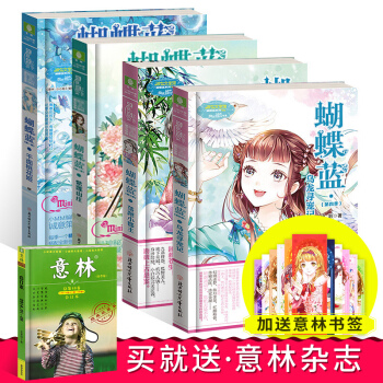 蝴蝶蓝系列 全4册乌龙寻宠记+蝴蝶蓝3落跑小郡主+蝴蝶蓝2紫莲山庄+ 蝴蝶蓝1千面桃花姬 pdf epub mobi 电子书 下载