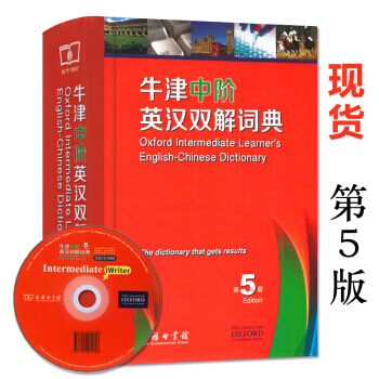 牛津中阶英汉双解词典第5版 1本第五版商务印书馆 初中高中高阶中学生英语词典 英语字典辞典 pdf epub mobi 电子书 下载