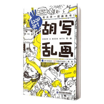 胡写乱画遇见梵·高 pdf epub mobi 电子书 下载