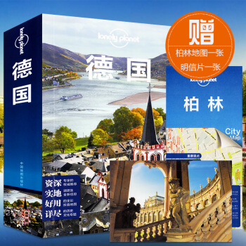 【贈柏林地圖】2018全新版 德國自助遊孤獨星球Lonely Planet旅行指南係列 德 pdf epub mobi 電子書 下載
