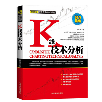 包邮 K线技术分析 k线图入门与技巧 k线图投资技巧详解 股票k线战法从零开始学k线 股 pdf epub mobi 电子书 下载