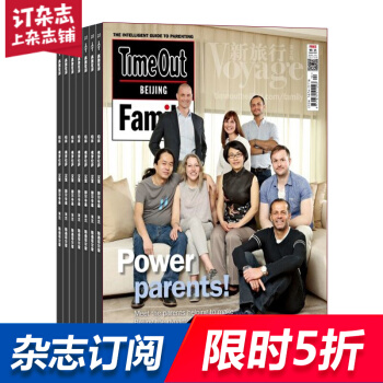 TimeOut Family英文杂志 杂志铺订阅 2018年8月起订 1年4期 全年订阅 pdf epub mobi 电子书 下载