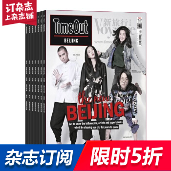 TimeOut（英文）杂志 杂志铺订阅 2018年8月起订 1年共6期 全年订阅每月快递 pdf epub mobi 电子书 下载