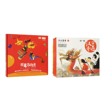 《漢字奇遇》+《樂器總動員》大小星球幼兒啓濛套裝讀小庫3-6歲 pdf epub mobi 電子書 下載